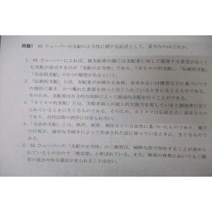 TAC 公務員試験 地方上級・国家一般職コース 基本演習 政治学 2024年合格目標セット 未使用 ☆ sale 004s4B