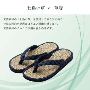 敬老の日 プレゼント 実用的 草履 市松 七島い草 雪駄 サンダル 男性用 女性用 レディース メンズ イ草 イグサ 畳 ギフト ラッピング 誕生日 母の日 父の日