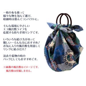 風呂敷バッグ用 いちごリング 持ち手リング 輪っか ふろしきリング 黒 ブラック 透明 クリア