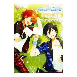 あんさんぶるスターズ！ 公式ビジュアルファンブック／カドカワ