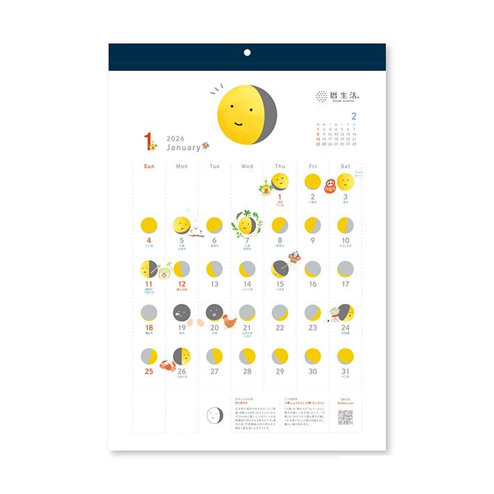 新日本カレンダー お月くんカレンダー 2026年 壁掛けカレンダー NK8944