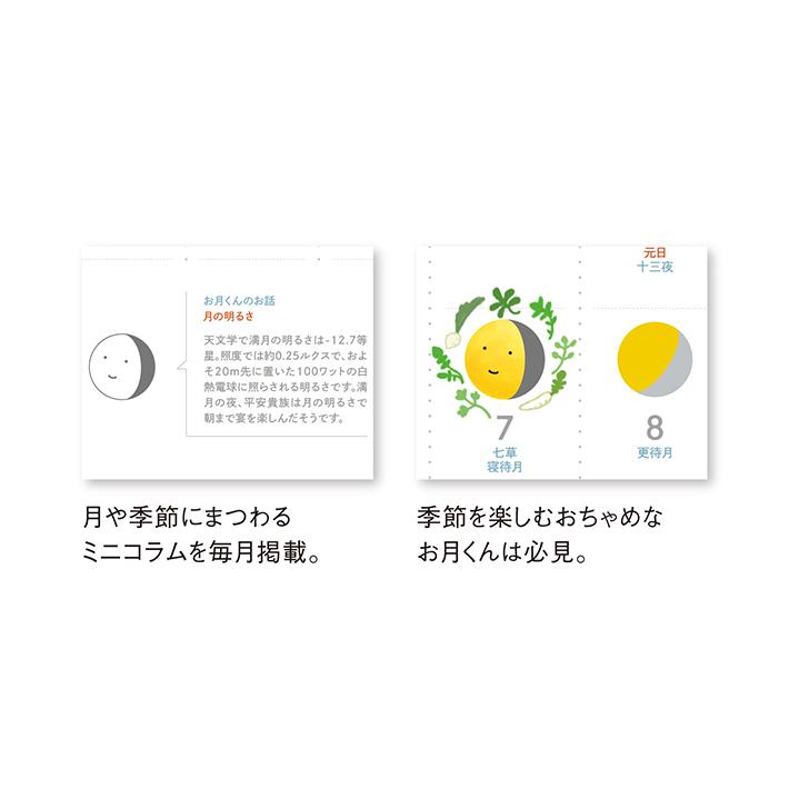 新日本カレンダー お月くんカレンダー 2026年 壁掛けカレンダー NK8944 - 画像 (2)