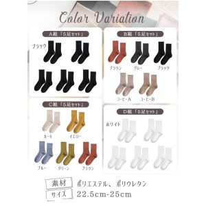 【 当店お薦め 】くつ下 靴下5足組 レディース ソックス クルー丈 くしゅくしゅ シンプル 通勤 通学 カジュアル ビジネス スポーツ ウォーキング アウトドア